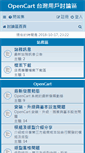 Mobile Screenshot of ntcart.com